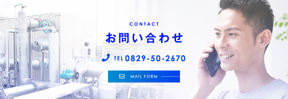 お問い合わせ大バナー